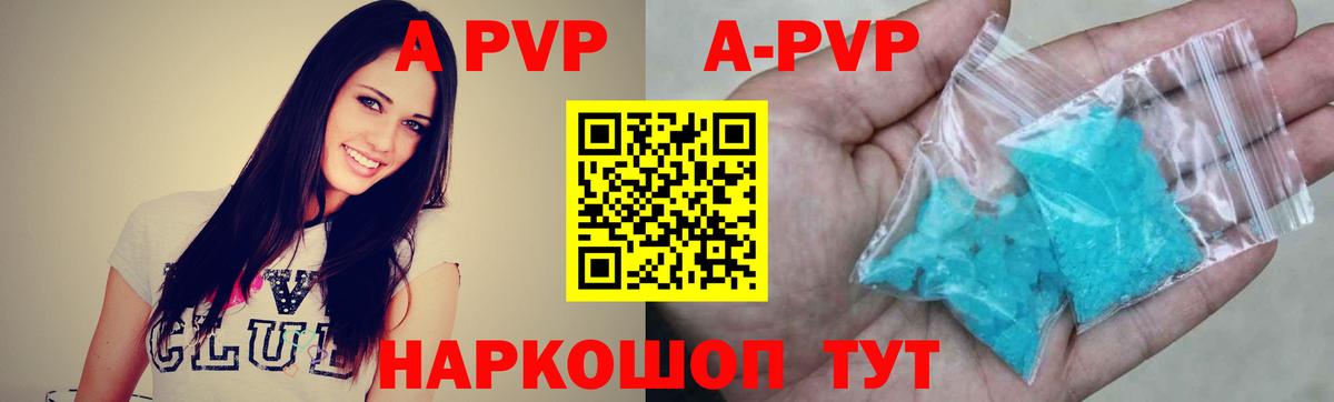 APVP Соль  сколько стоит  Новозыбков  Вход с VPN  Alpha PVP VHQ  A PVP кристаллы 