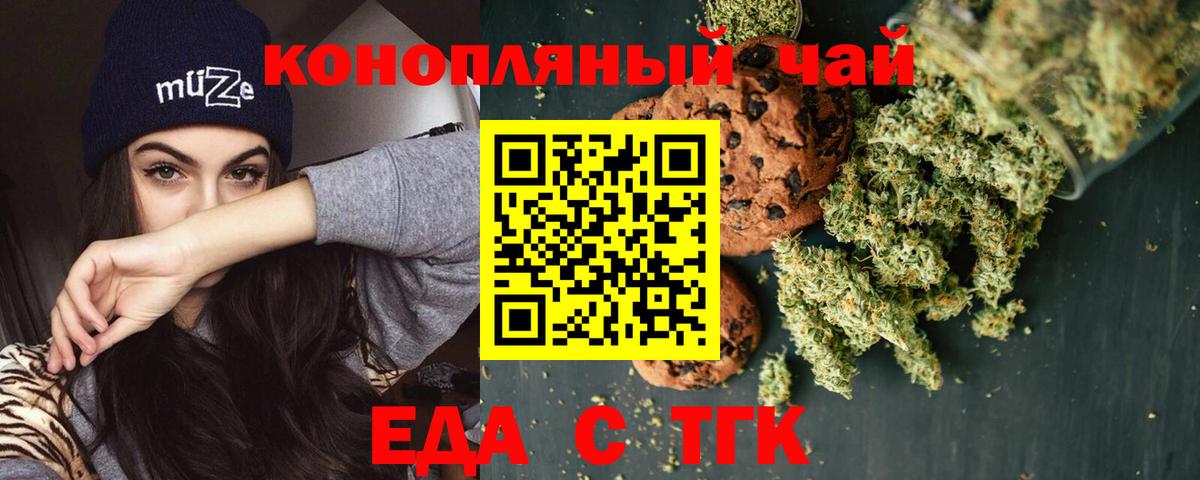 Canna-Cookies марихуана  Вход с VPN  Новозыбков 