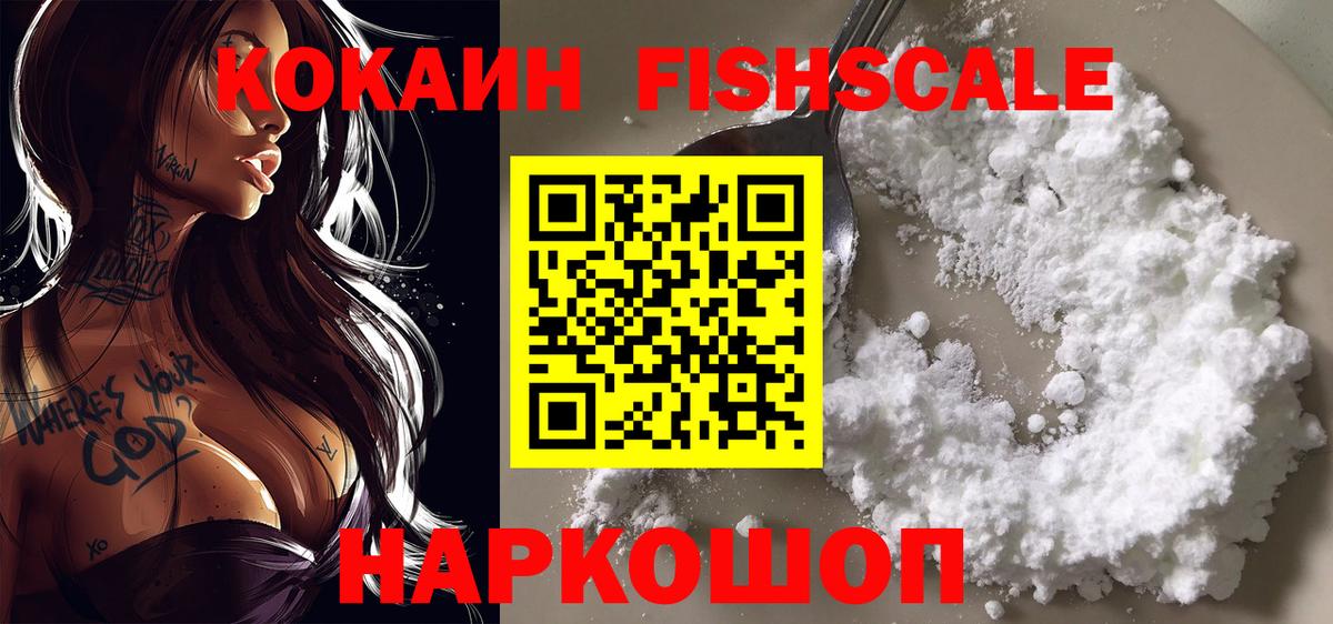 Кокаин 99% Новозыбков