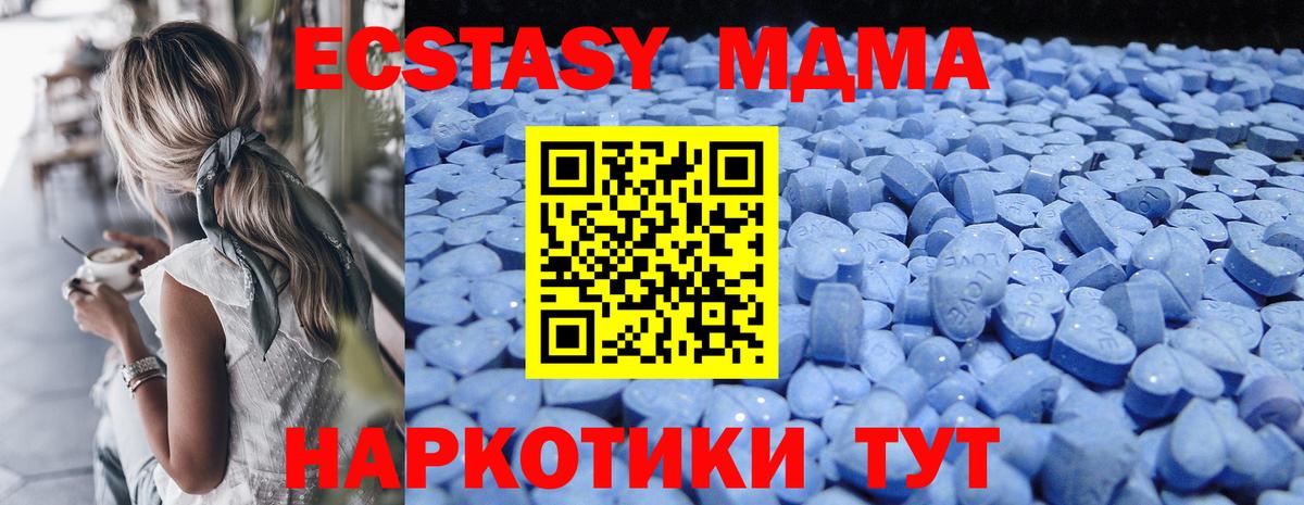 ЭКСТАЗИ круглые  Ecstasy mix  Новозыбков  ЭКСТАЗИ  Вход с VPN 