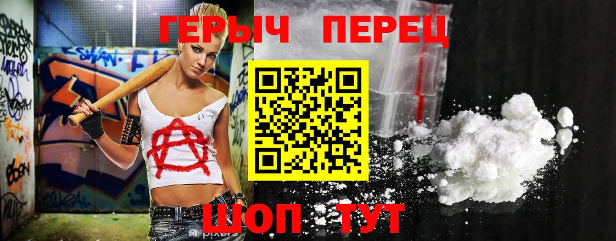 ГЕРОИН гречка Новозыбков