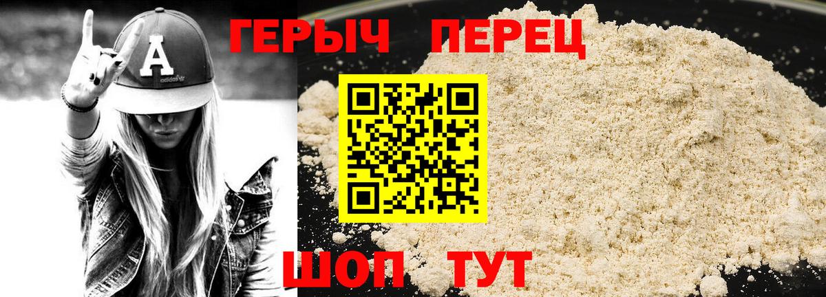 Героин Афган  Вход с VPN  Новозыбков 