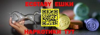 экстази Бузулук