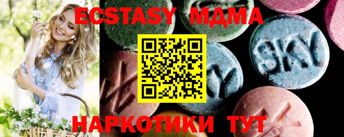 MDMA молли  МДМА crystal  Новозыбков  Вход с VPN 