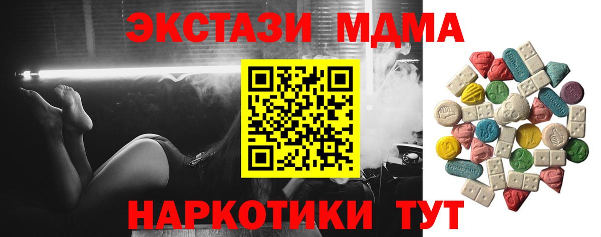 МДМА VHQ Новозыбков