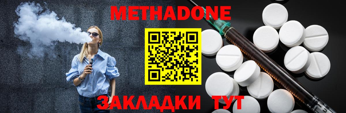 МЕТАДОН мёд  МЕТАДОН VHQ  Новозыбков  Вход с VPN 