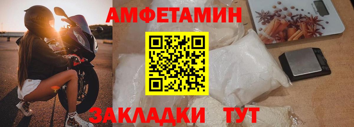 МЕТАМФЕТАМИН  Первитин Methamphetamine  Новозыбков  Вход с VPN  Первитин Methamphetamine 