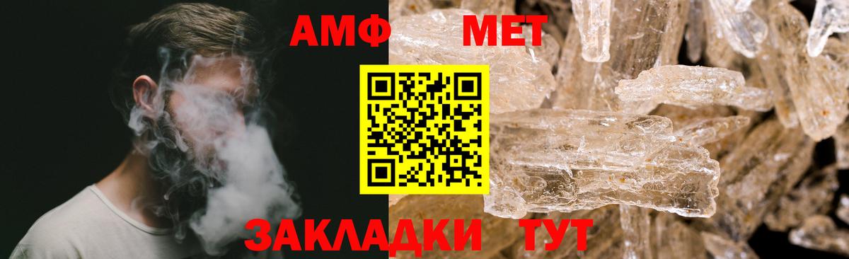 МЕТАМФЕТАМИН Methamphetamine Новозыбков