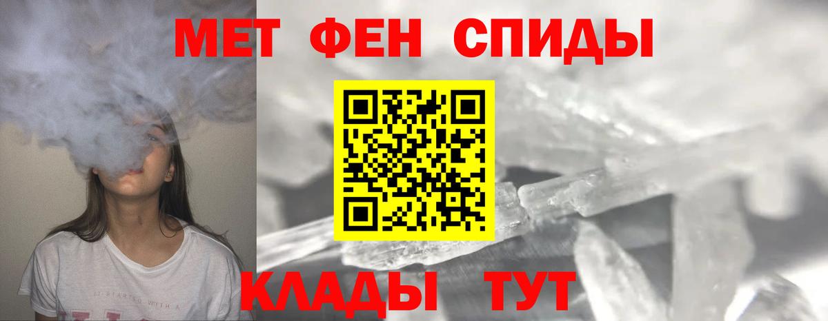 МЕТАМФЕТАМИН Новозыбков